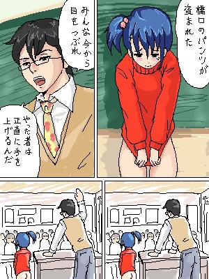 橋口さんのパンツが盗まれた件について ガオのおもちゃ箱