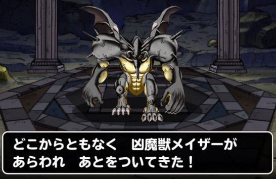Dqmsl 凶魔獣メイザーを敢えて転生させないで使うのはありだと思う ドラクエモンスターズスーパーライトまとめ速報