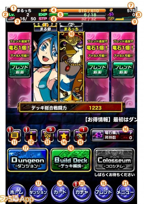 攻略 ドラゴンポーカーについて基礎編 ドラポ ドラゴンポーカー攻略 プレイ日記 攻略 ドラゴンポーカーについて基礎編 ドラポ ドラゴンポーカー攻略 プレイ日記