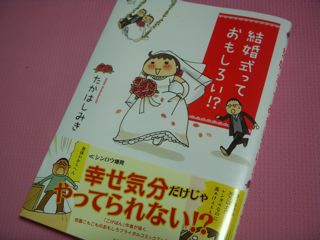 戦うお嫁さま お茶の時間