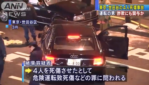 飲酒運転で４人死傷させた緒環健蔵容疑者 ２０ 詐欺でも逮捕 ドラレコ速報 事故ニュースまとめ