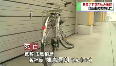 岡山 タンクローリーが左折時に自転車巻き込み 男性死亡 倉敷市 ドラレコ速報 事故ニュースまとめ