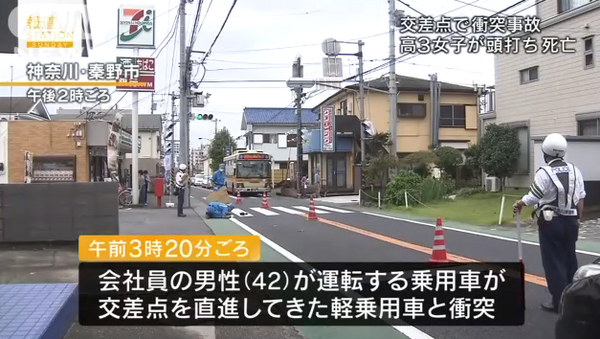 神奈川 直進の軽自動車と右折の乗用車が衝突 １７歳少女が死亡 秦野市 ドラレコ速報 事故ニュースまとめ