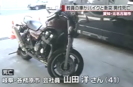 愛知 衝突事故でバイク男性死亡 小学校教諭 ４０ 逮捕 北名古屋市 ドラレコ速報 事故ニュースまとめ