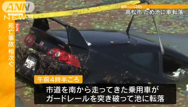 香川】ため池に車が転落 ２８歳男性死亡 高松市 : ドラレコ速報 事故 
