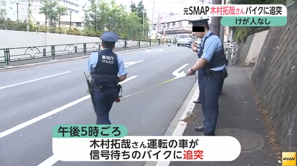 東京 木村拓哉さんの車がバイクに追突 考え事をしていて ケガ人なし ドラレコ速報 事故ニュースまとめ