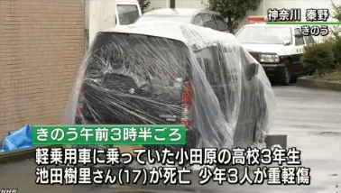 神奈川 軽乗用車と乗用車が衝突４人死傷事故 １８歳少年逮捕 秦野市 ドラレコ速報 事故ニュースまとめ