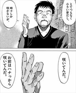音楽漫画 ブルージャイアント がめっちゃ面白いから考察レビューを書いた バズマン 音楽漫画 ブルージャイアント がめっちゃ面白いから考察レビューを書いた バズマン