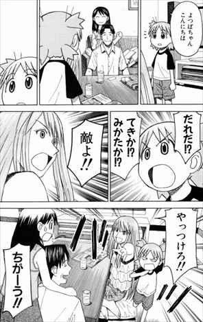 漫画 よつばと がほのぼのすぎて面白いｗｗｗ 考察レビューまとめ バズマン