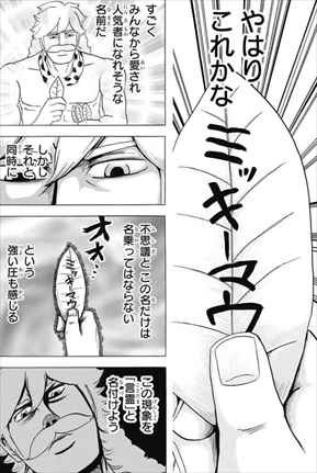 読切漫画 フライング ダーウィン が面白いｗｗ ネタバレ感想レビュー バズマン