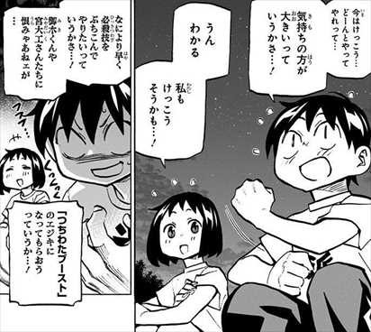 漫画 背すじをピンと 全10巻 ネタバレ感想まとめ 画像19枚レビュー バズマン