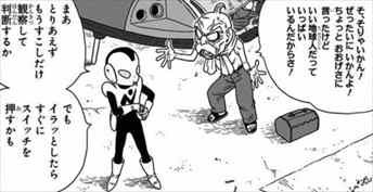 銀河パトロールジャコ ネタバレ感想 まさかあの有名マンガのスピンオフだった バズマン