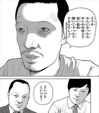 漫画 善悪の屑 全5巻が胸糞すぎて面白いｗｗｗ ネタバレ感想まとめ バズマン