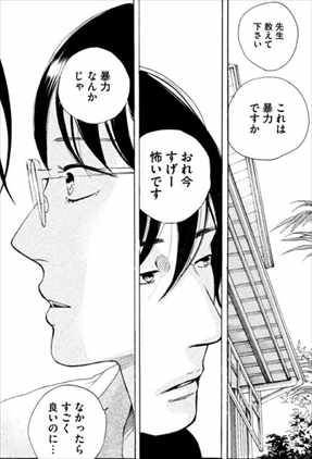 最新考察 漫画 先生の白い嘘 が胸クソすぎて面白いｗｗｗ ネタバレ感想レビューまとめ バズマン