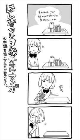 おすすめ完結 はんだくん 全7巻 ネタバレ感想まとめ ばらかもんのスピンオフ漫画が面白いのでレビューした ヨシノサツキ バズマン