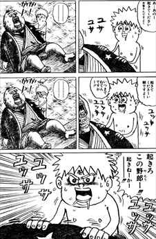 感想 珍遊記 漫 画太郎 はどこが面白い 松山ケンイチで実写映画化の無謀 バズマン