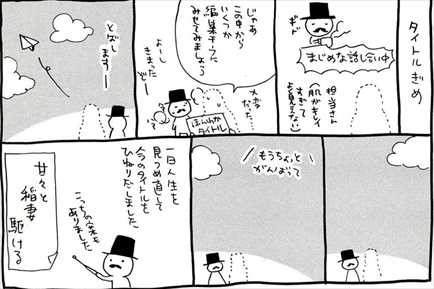 雨隠ギド 甘々と稲妻 の泣ける漫画が面白いか考察した 画像レビューまとめ バズマン