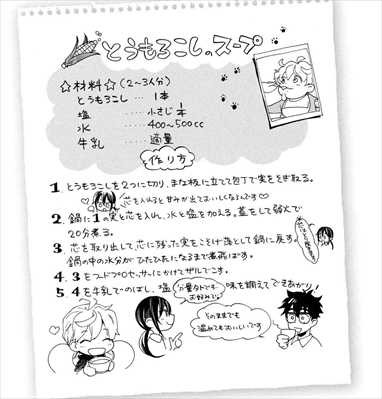 雨隠ギド 甘々と稲妻 の泣ける漫画が面白いか考察した 画像レビューまとめ バズマン