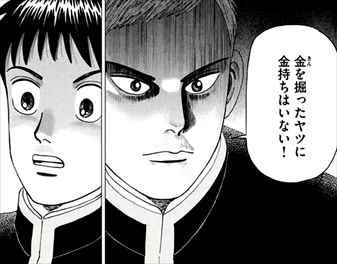 インベスターz 1 9巻 ネタバレ感想 中学生でも株投資で簡単に儲ける方法とは バズマン インベスターz 1 9巻 ネタバレ感想 中学生でも株投資で簡単に儲ける方法とは バズマン