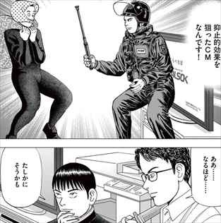 インベスターz 1 9巻 ネタバレ感想 中学生でも株投資で簡単に儲ける方法とは バズマン インベスターz 1 9巻 ネタバレ感想 中学生でも株投資で簡単に儲ける方法とは バズマン