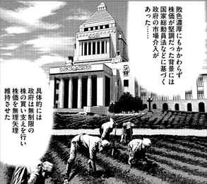 インベスターz 1 9巻 ネタバレ感想 中学生でも株投資で簡単に儲ける方法とは バズマン インベスターz 1 9巻 ネタバレ感想 中学生でも株投資で簡単に儲ける方法とは バズマン