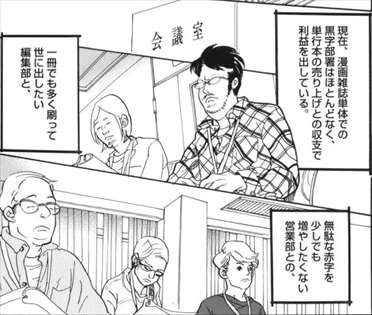 重版出来 漫画 1巻2巻 感想 ジョジョやベルセルクは何回増刷されてるか バズマン