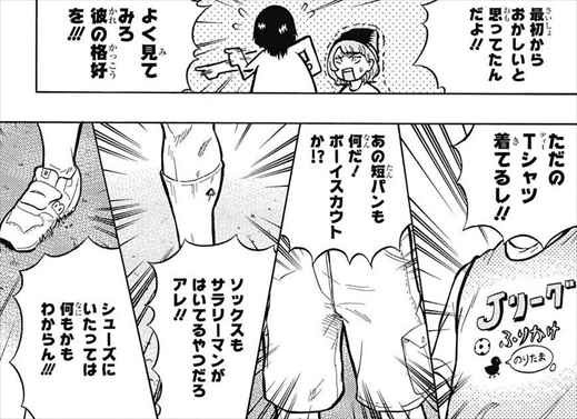 新連載 オレゴラッソ 1話 ネタバレ感想レビュー 少年ジャンプ バズマン