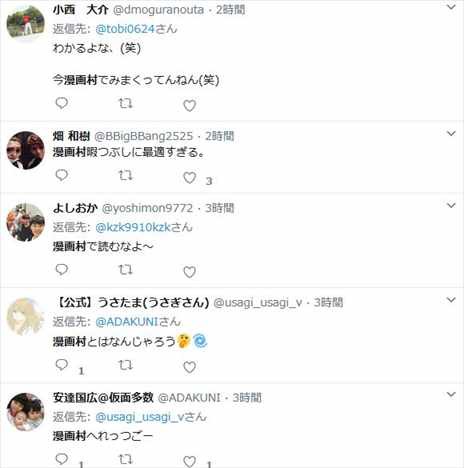 無料 漫画村が人気すぎてヤバイｗｗｗ まんが違法まとめ バズマン