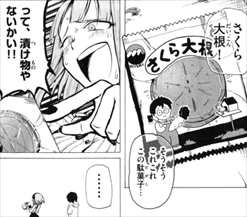 漫画 だがしかし がフツーに面白いので考察したｗｗｗ 画像レビュー バズマン