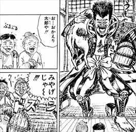 感想 珍遊記 漫 画太郎 はどこが面白い 松山ケンイチで実写映画化の無謀 バズマン