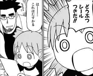 漫画 よつばと がほのぼのすぎて面白いｗｗｗ 考察レビューまとめ バズマン