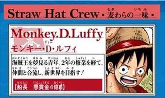 One Piece ルフィとルフィーの読み方はどっちが正しい 主人公の名前 バズマン
