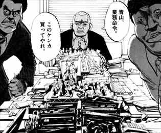 ボーイズオンザラン 漫画 全10巻 感想 非モテリーマンの男の挟持とは バズマン
