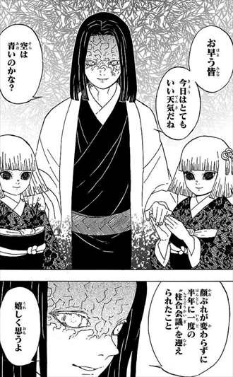 鬼滅の刃 6巻 ネタバレ感想 ついに鬼殺隊の柱 総見参 バズマン