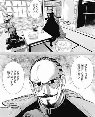 ゴールデンカムイ 8巻 ネタバレ感想 江渡貝弥作のキャラがヤバすぎてマジで吐きそう バズマン