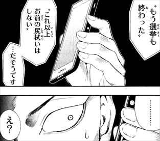 明智警部の事件簿 1巻 ネタバレ感想 明智健悟の冷静と情熱のあいだ バズマン 明智警部の事件簿 1巻 ネタバレ感想 明智健悟の冷静と情熱のあいだ バズマン