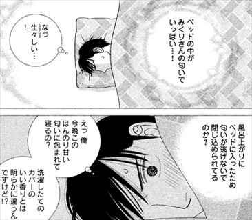 逃げるは恥だが役に立つ 1 3巻 感想 花嫁に永久就職しちゃった無職オンナの話 バズマン