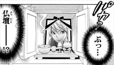 キモい腐女子漫画 私がモテてどうすんだ が何故か面白いｗｗｗ ぢゅん子 感想レビューまとめ バズマン