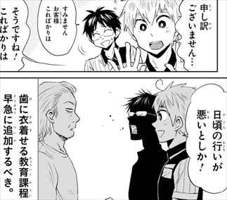 ニーチェ先生 2 3巻 ネタバレ感想 変人すぎるコンビニ店員ども 仁井の華麗な技にホレる バズマン ニーチェ先生 2 3巻 ネタバレ感想 変人すぎるコンビニ店員ども 仁井の華麗な技にホレる バズマン