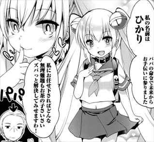 のぞえもん 1巻 ネタバレ感想| 幼女ロボと共に幼なじみの未来を救うナリ！ : バズマン。