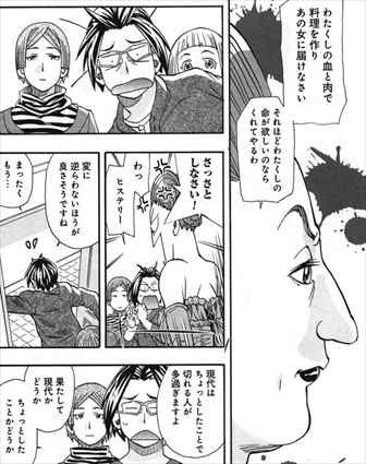 レビュー 漫画 最後のレストラン が面白いか考察した ネタバレ感想 バズマン