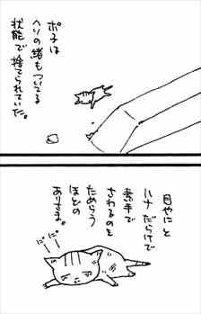 くるねこ 漫画 1巻 感想 捨て猫とオバサンの4コマな和む日常 バズマン