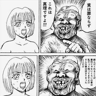 罪と罰 漫画 全4巻 感想 ドストエフスキー Vs 漫 画太郎 バズマン