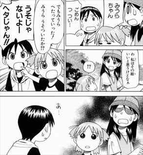 よつばと 2巻 ネタバレ感想 絵が下手でもいいじゃない 幼児だもの よつを バズマン