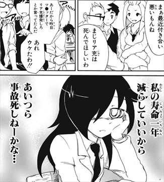 私がモテないのはどう考えてもお前らが悪い が面白いｗｗｗキモオタjkの痛すぎるぼっち漫画をレビューした 画像まとめ バズマン