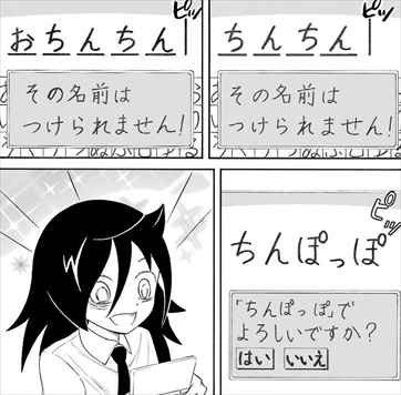 私がモテないのはどう考えてもお前らが悪い が面白いｗｗｗキモオタjkの痛すぎるぼっち漫画をレビューした 画像まとめ バズマン
