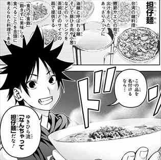 食戟のソーマ 15巻 ネタバレ感想 月饗祭始まる 中華対決の行方は バズマン