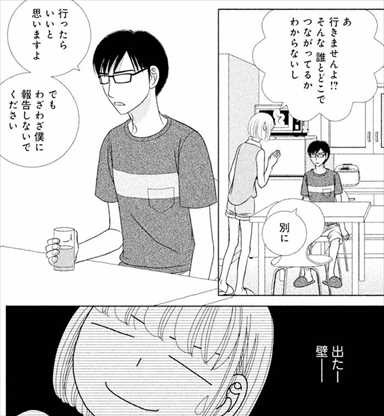 ネタバレ感想 漫画 逃げるは恥だが役に立つ が面白いか今更考察してみた 画像レビュー バズマン