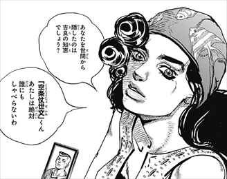 ジョジョリオン 11巻 ネタバレ感想 東方定助の本名ついに発覚 新たな石人間が襲来 バズマン