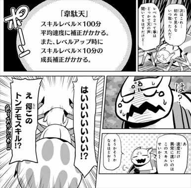 ネタバレ感想 漫画 蜘蛛ですがなにか が面白いので色々考察してみたよ 画像レビュー バズマン